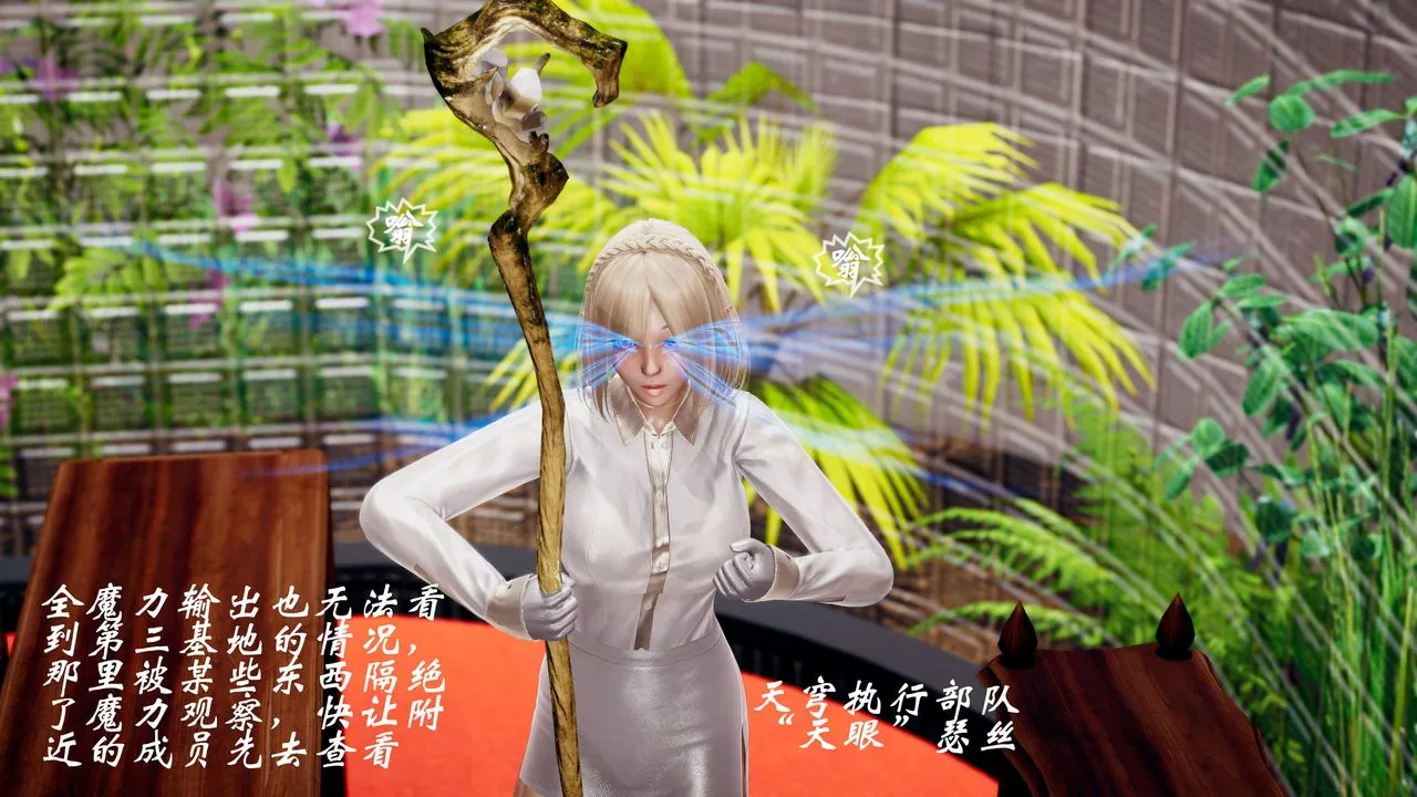 [3D]破界紀元-第三季天動篇第38話