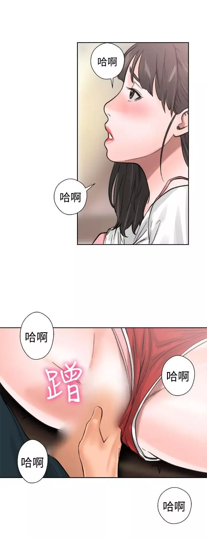 解禁:初始的快感第11話-輕一點嘛