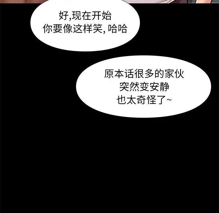 邂逅第21话