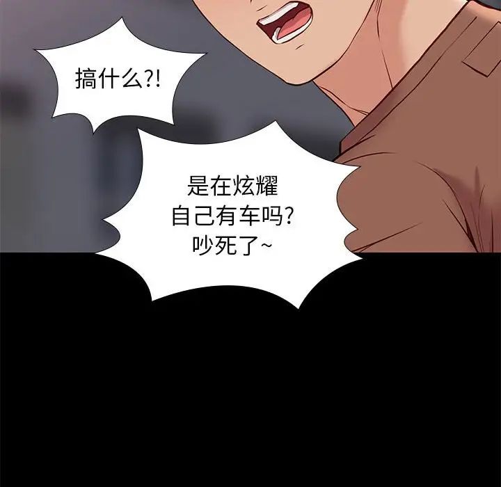 邂逅第21话