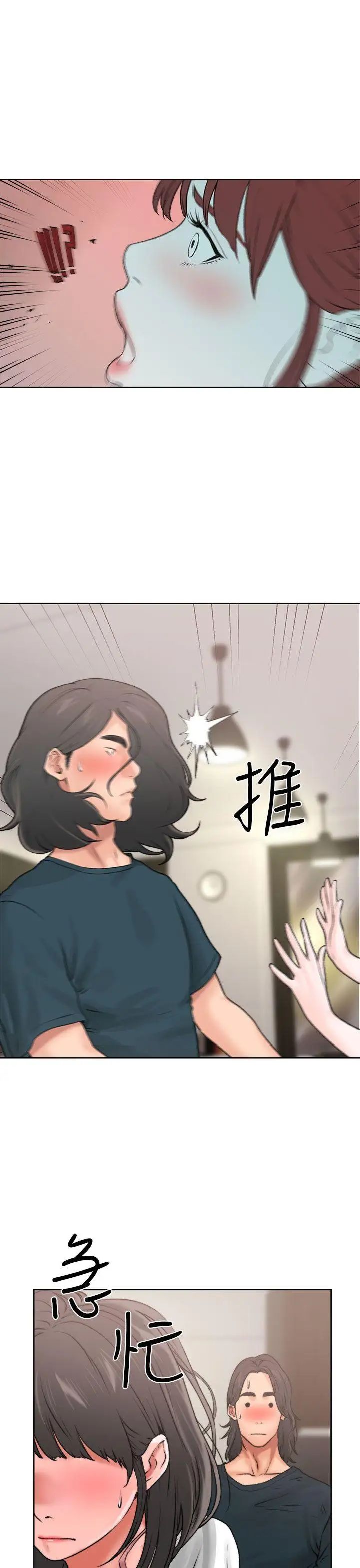解禁:初始的快感第12话-趁妈妈熟睡时