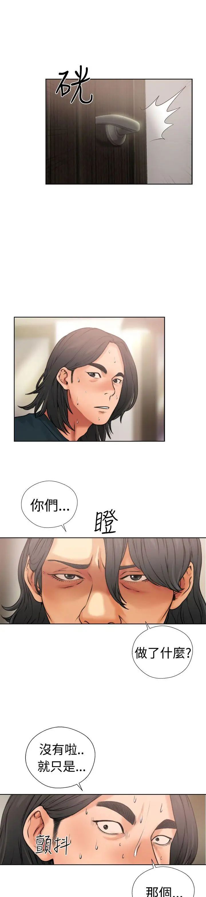 解禁:初始的快感第12话-趁妈妈熟睡时