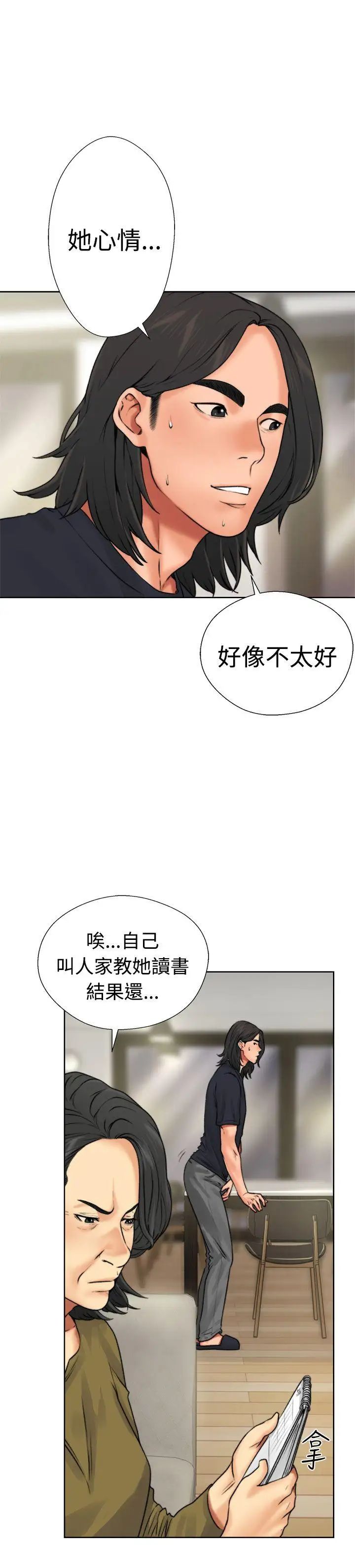 解禁:初始的快感第12话-趁妈妈熟睡时