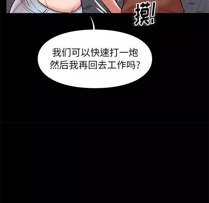 邂逅第21话