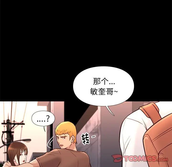 邂逅第21话