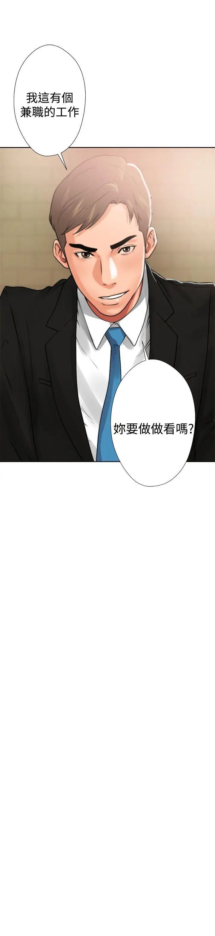 解禁:初始的快感第12话-趁妈妈熟睡时