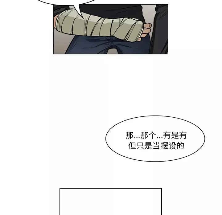 魔幻手机第15话