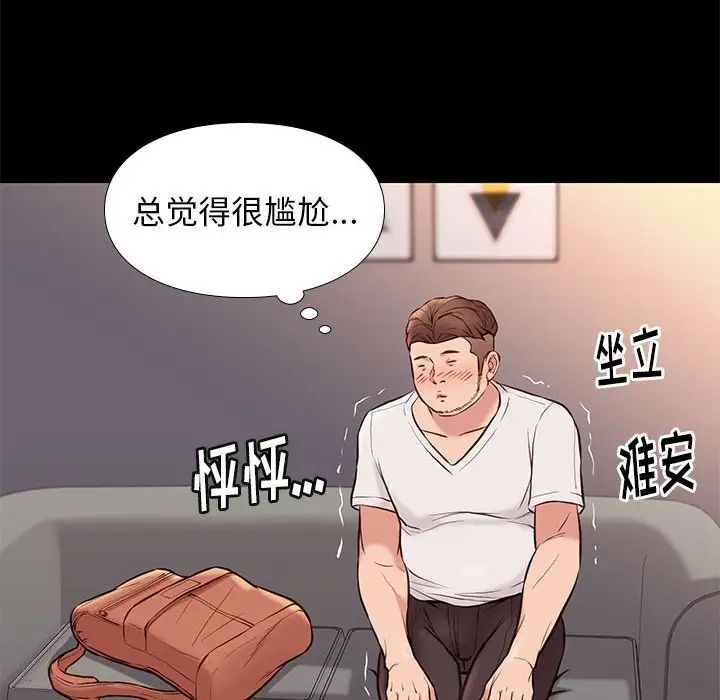 邂逅第21话