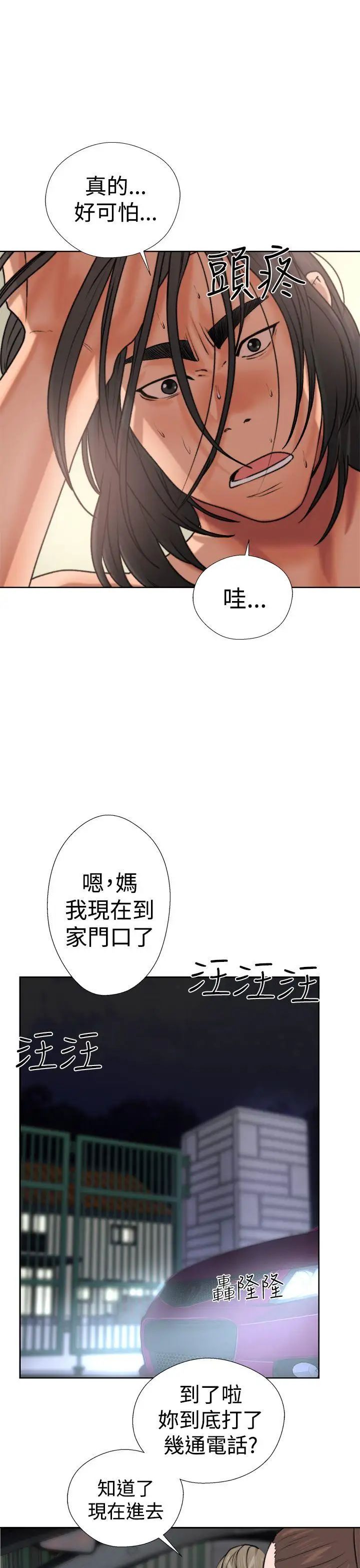 解禁:初始的快感第12话-趁妈妈熟睡时