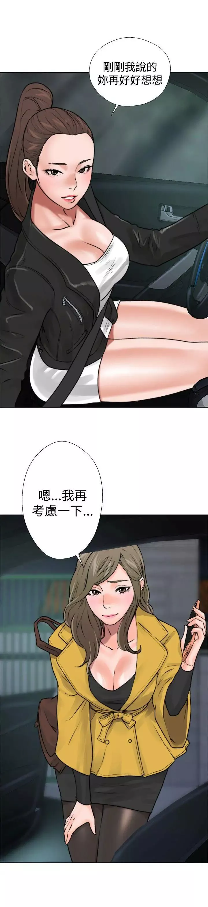 解禁:初始的快感第12話-趁媽媽熟睡時