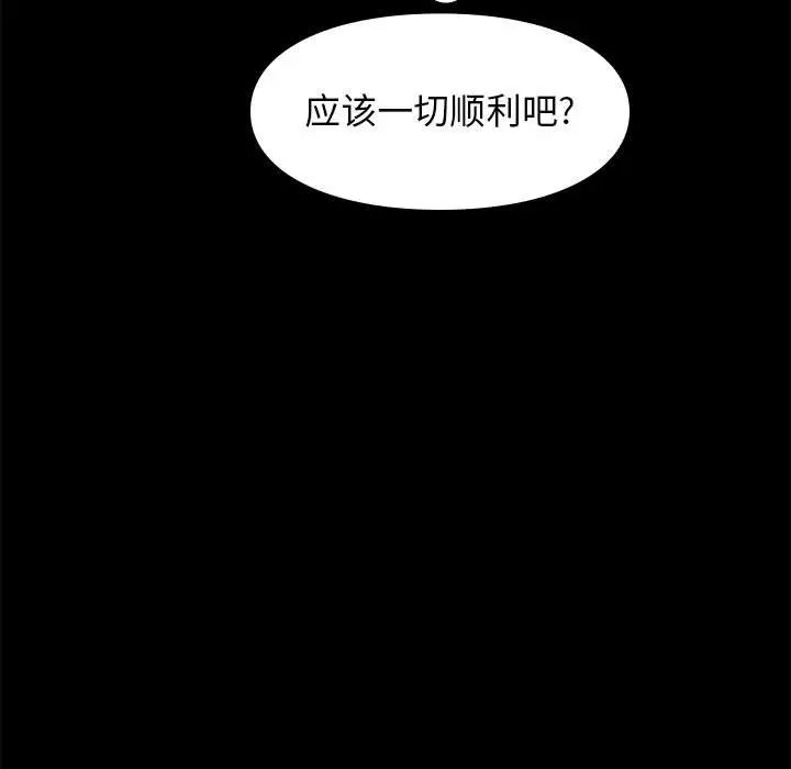 邂逅第22话