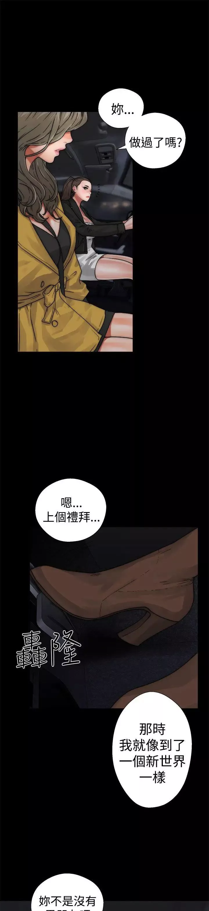解禁:初始的快感第13話-一覺醒來發現下面...