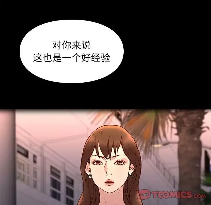 邂逅第22话