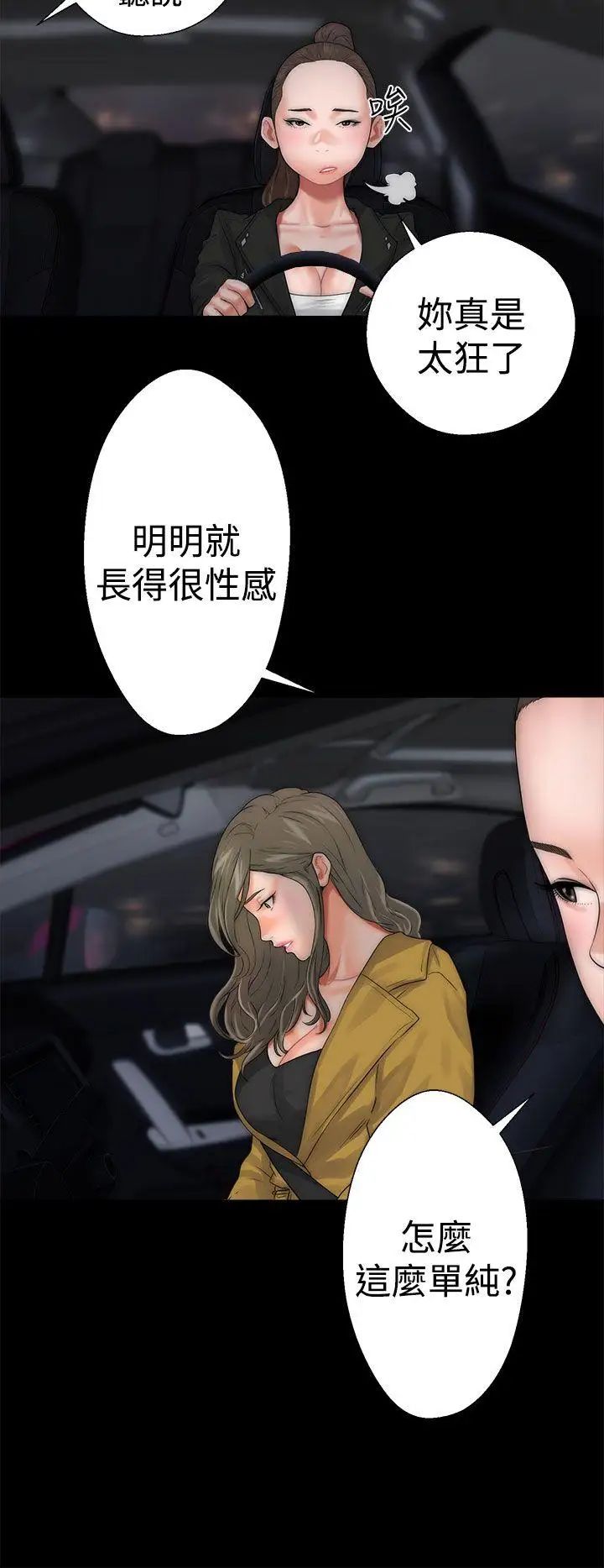 解禁:初始的快感第13话-一觉醒来发现下面...