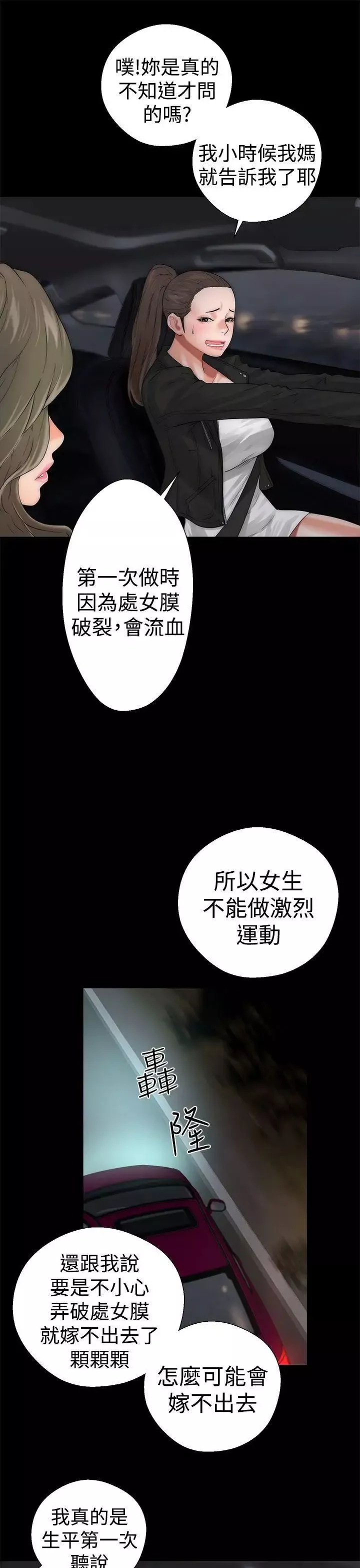 解禁:初始的快感第13話-一覺醒來發現下面...
