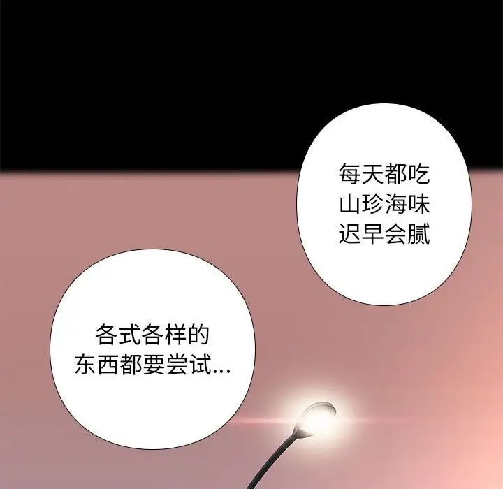 邂逅第22话