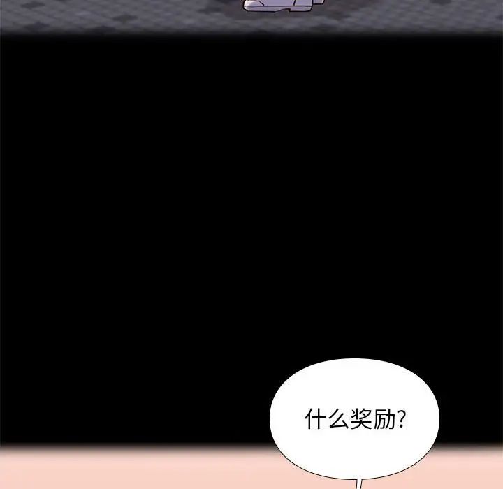 邂逅第22话