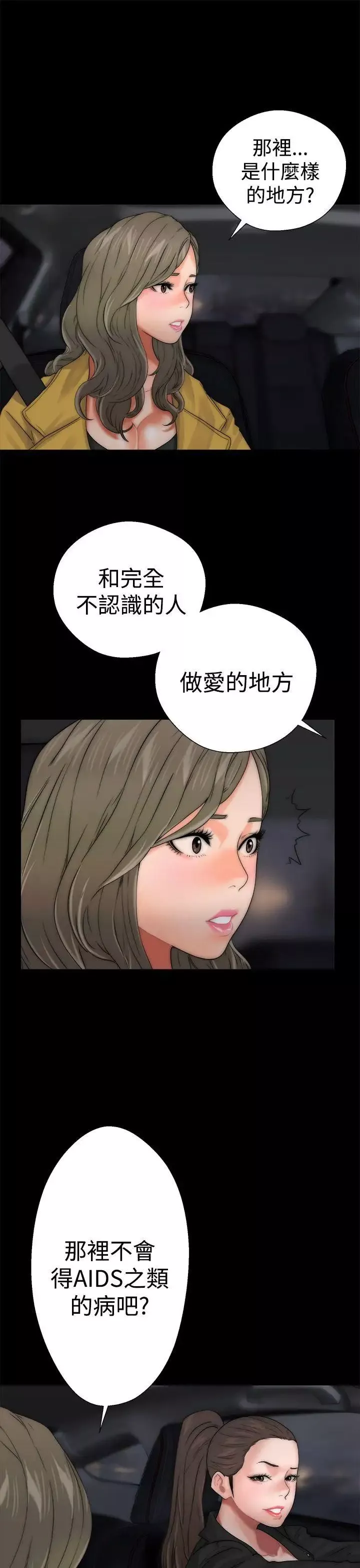 解禁:初始的快感第13話-一覺醒來發現下面...