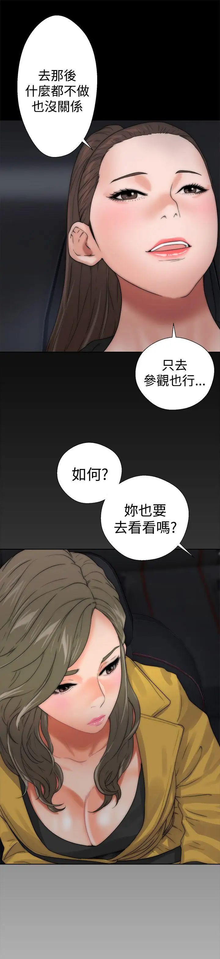 解禁:初始的快感第13话-一觉醒来发现下面...