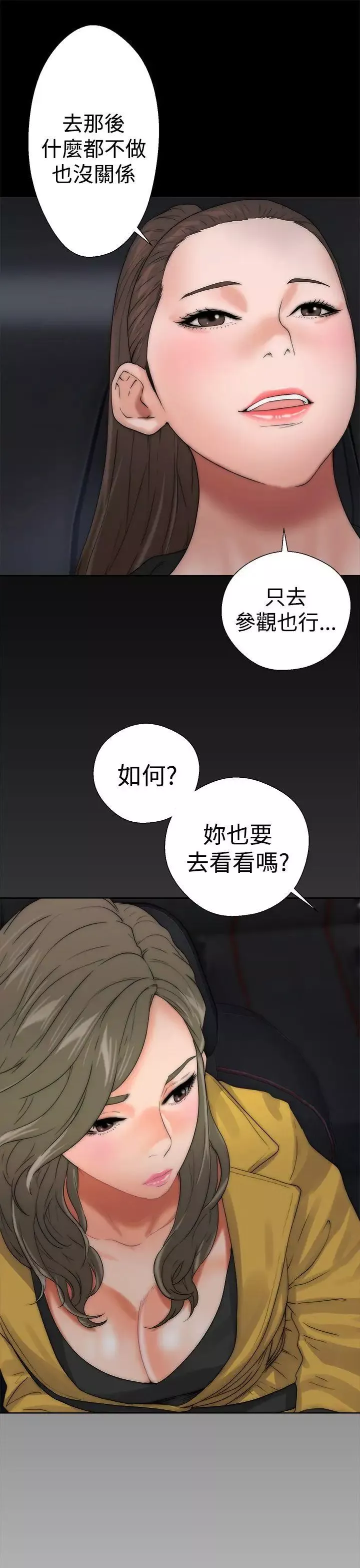 解禁:初始的快感第13話-一覺醒來發現下面...