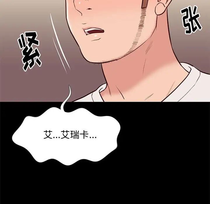 邂逅第22话