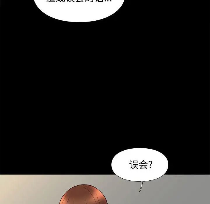 邂逅第22话