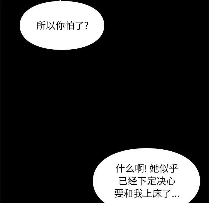 邂逅第22话