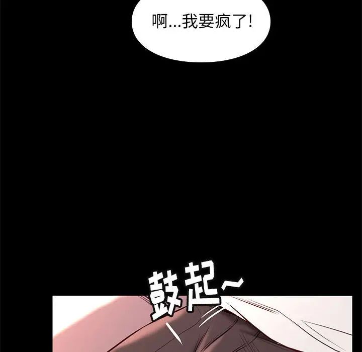 邂逅第22话