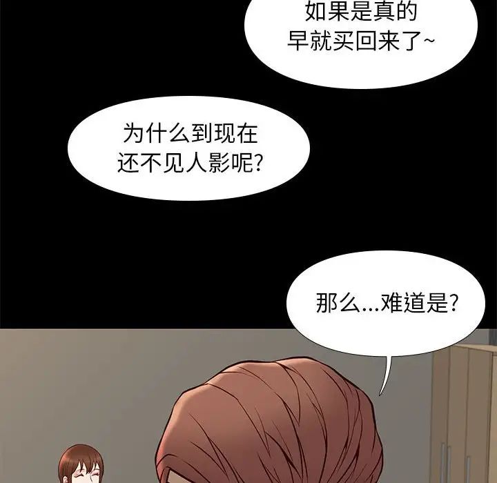 邂逅第22话