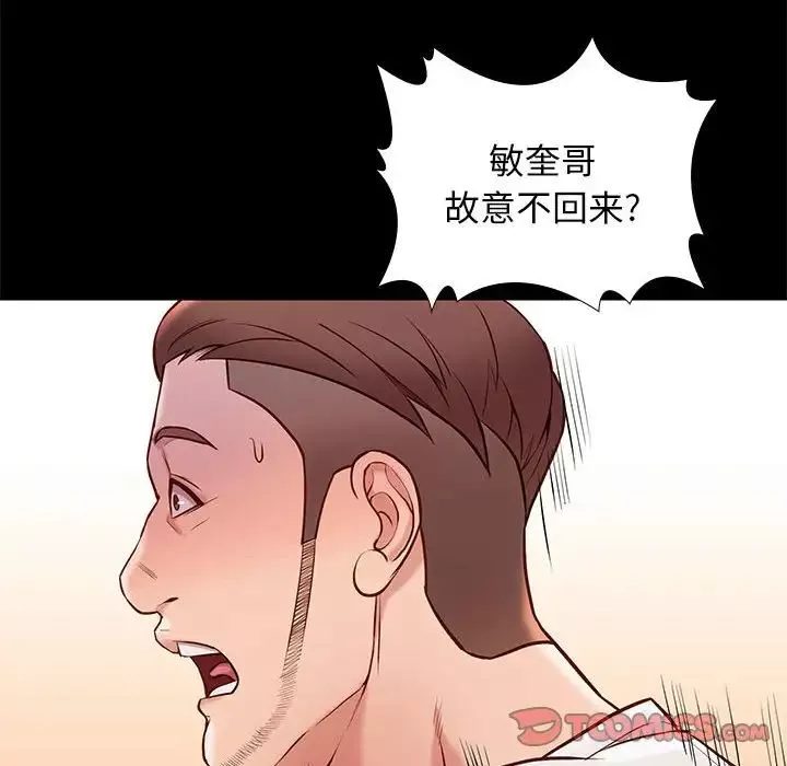 邂逅第22话