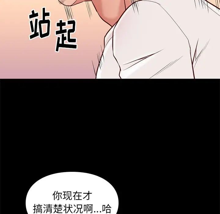 邂逅第22话