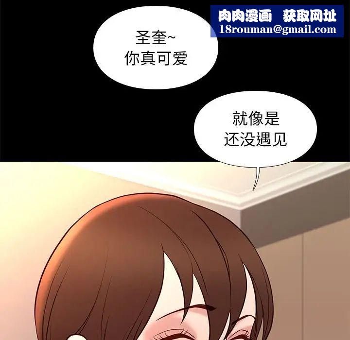 邂逅第22话