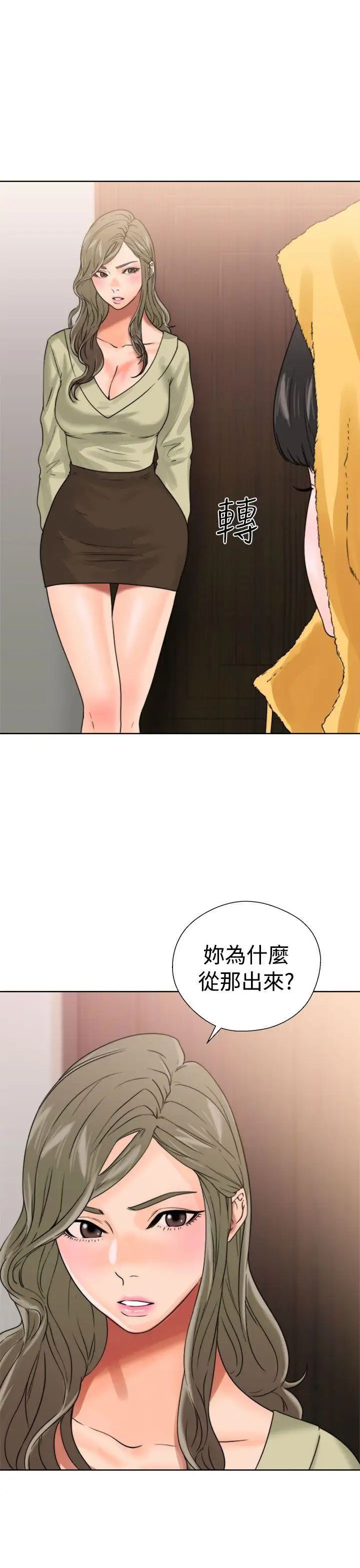 解禁:初始的快感第14话-从桌子底下伸过来的