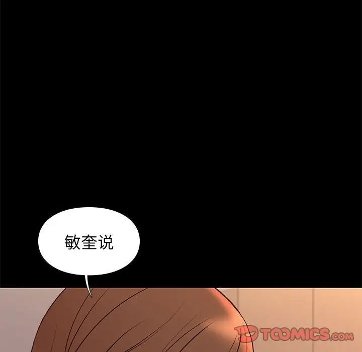 邂逅第22话
