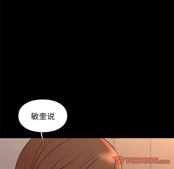 邂逅第22话