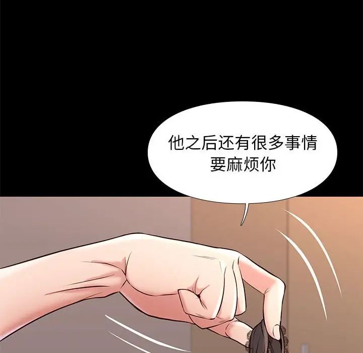 邂逅第22话