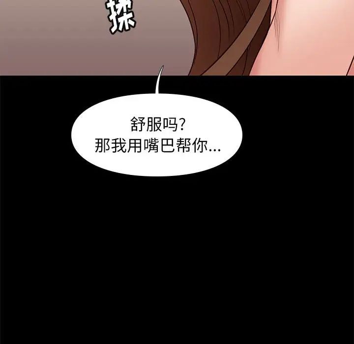 邂逅第22话