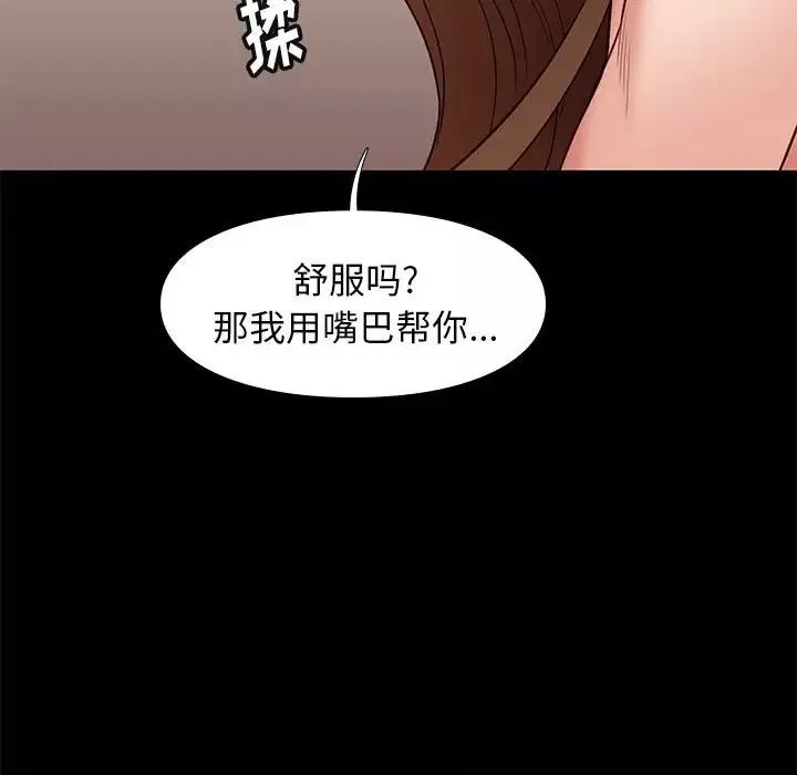 邂逅第22话