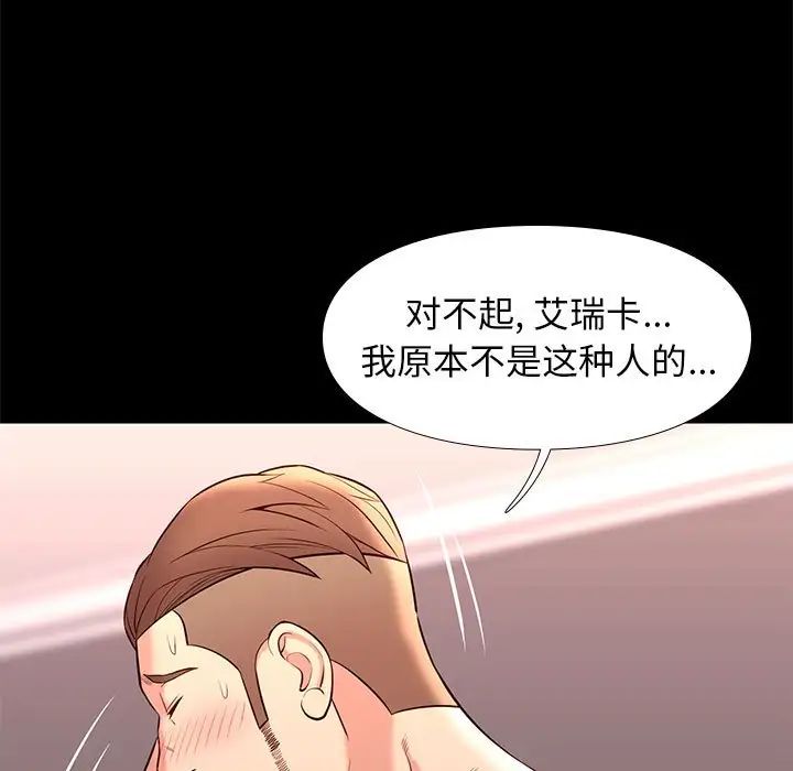 邂逅第22话