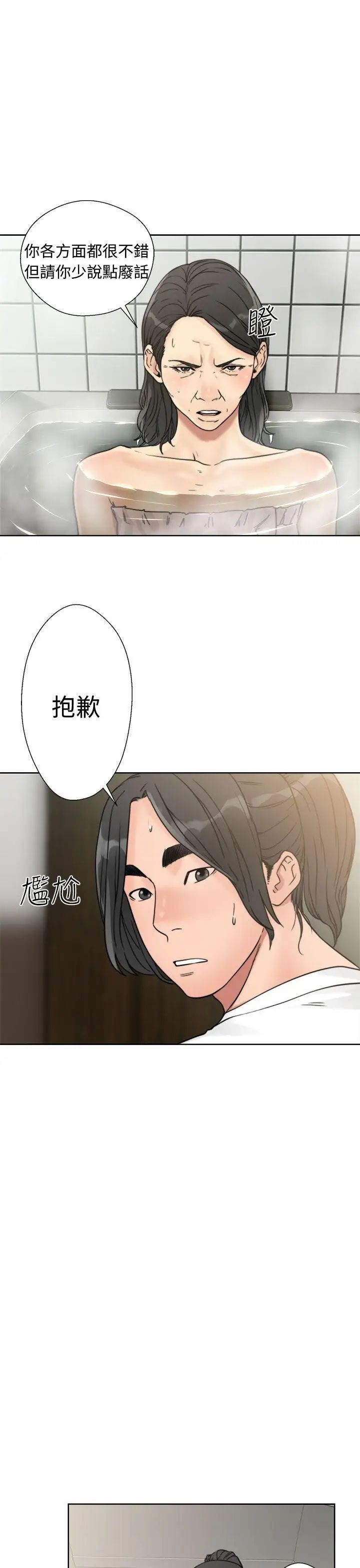 解禁:初始的快感第15话-交配辅导[01]