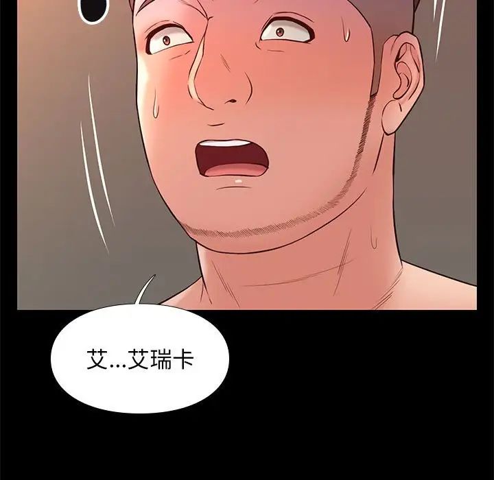 邂逅第22话