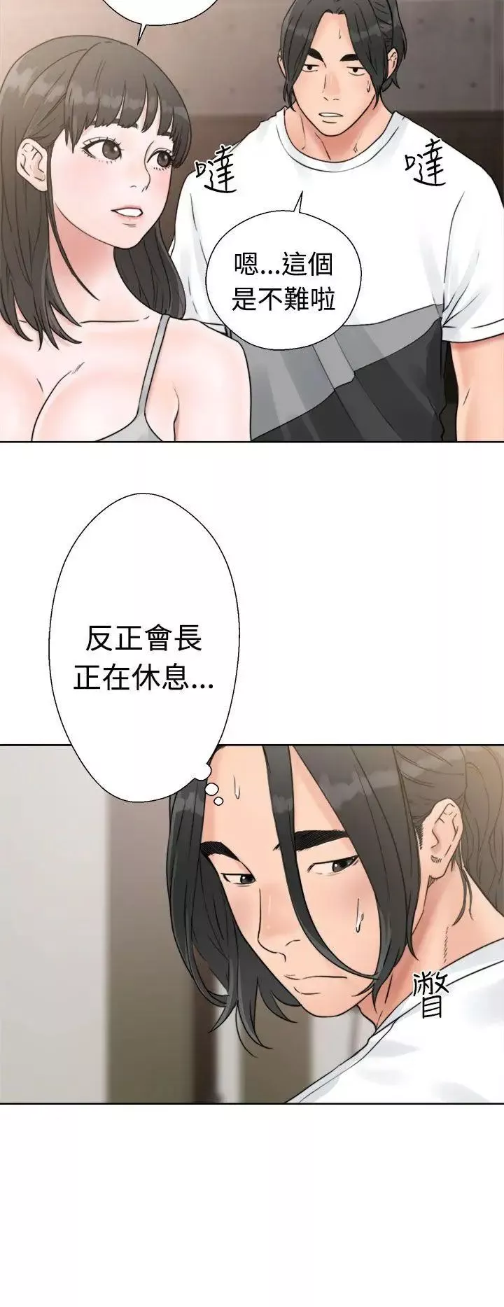 解禁:初始的快感第15話-交配輔導[01]