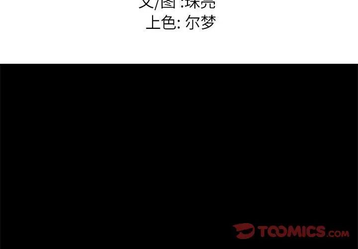 邂逅第23话