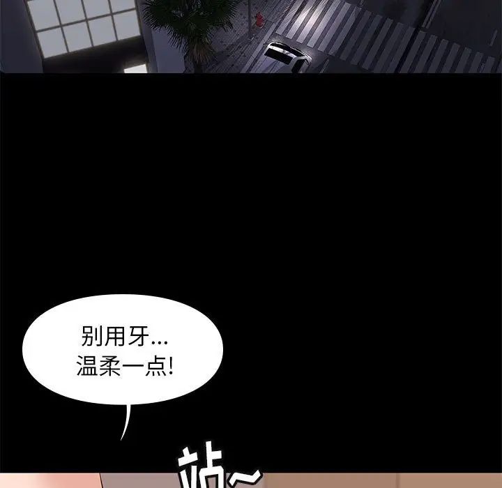邂逅第23话