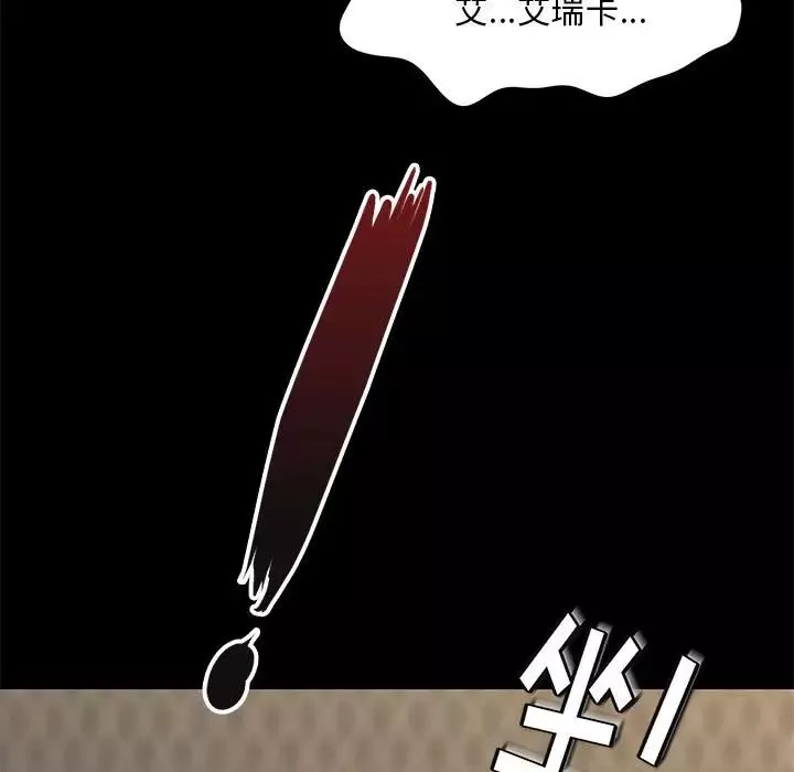 邂逅第23話