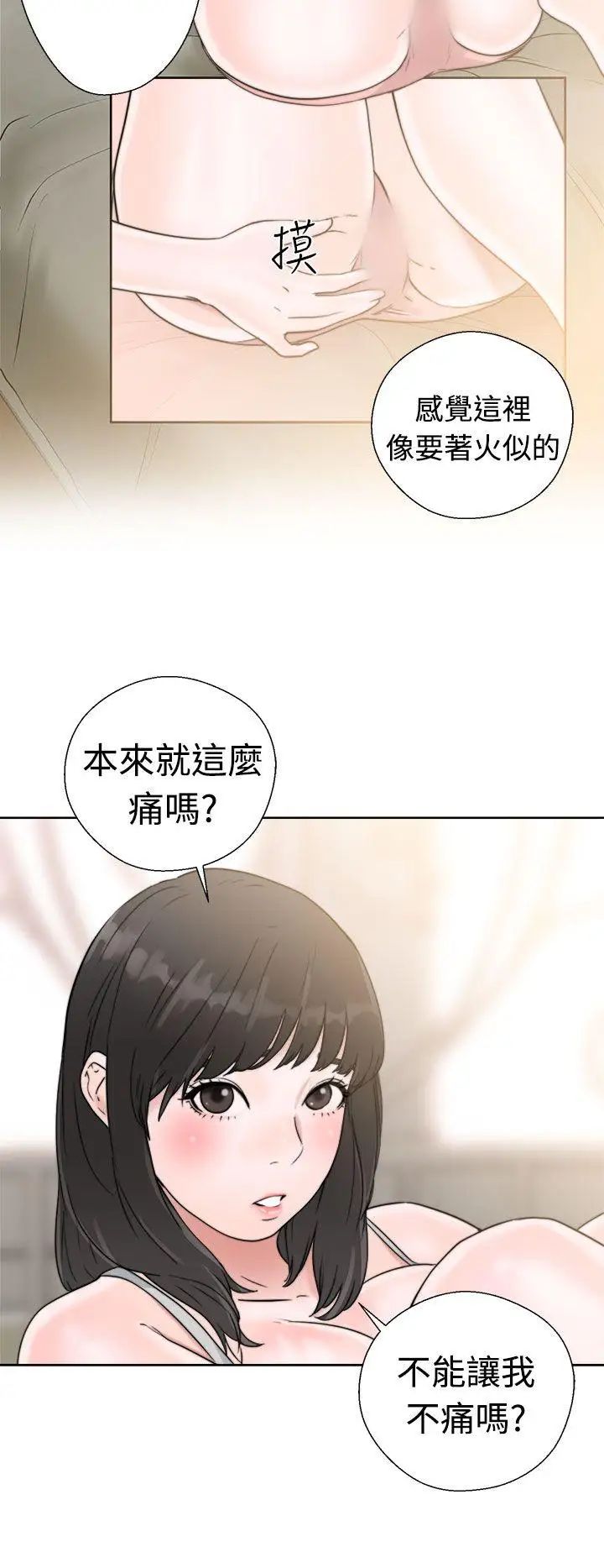 解禁:初始的快感第15话-交配辅导[01]