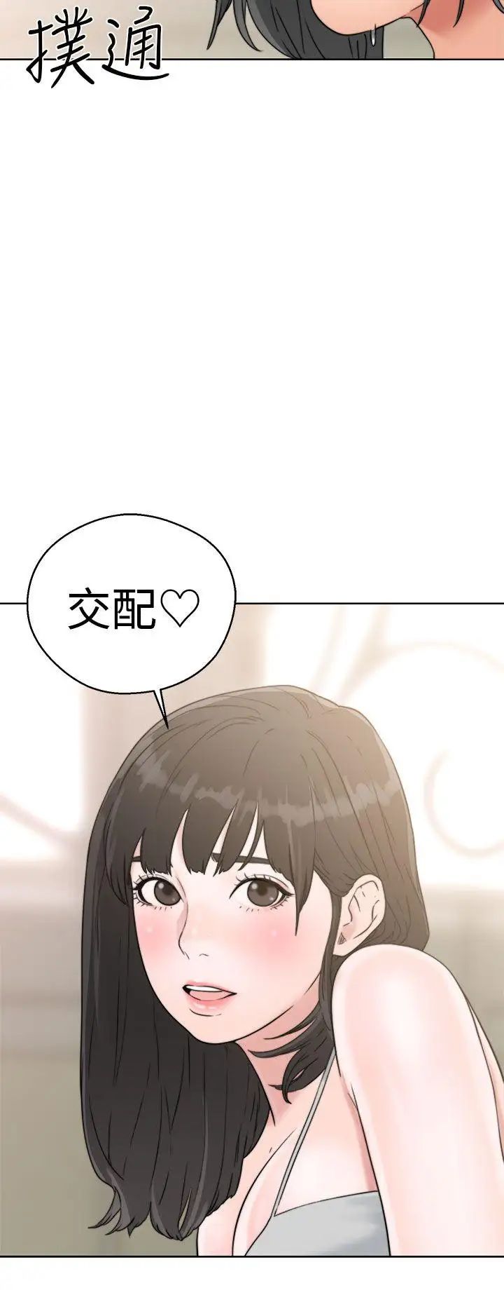 解禁:初始的快感第15话-交配辅导[01]