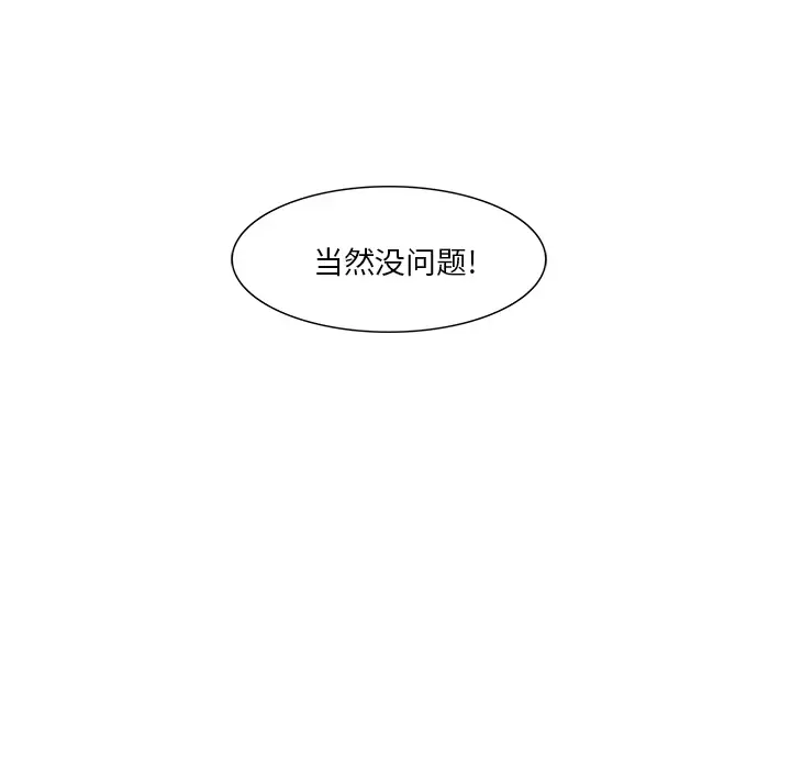 魔幻手机第17话
