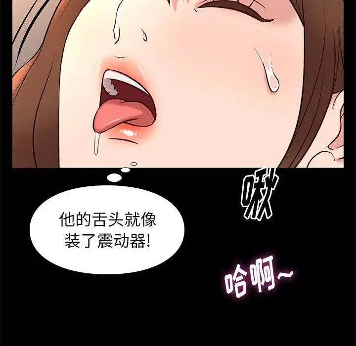 邂逅第23話
