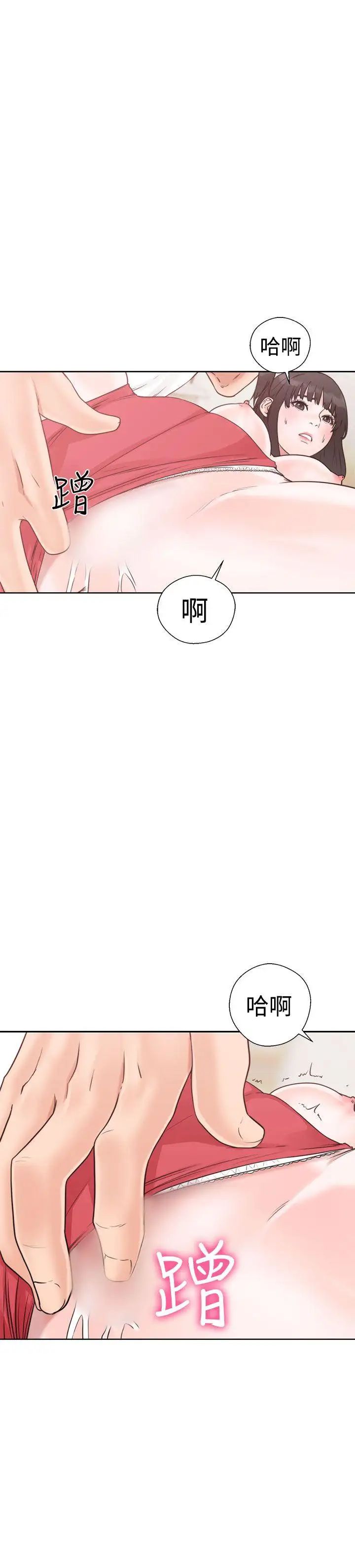 解禁:初始的快感第16话-交配辅导[02]